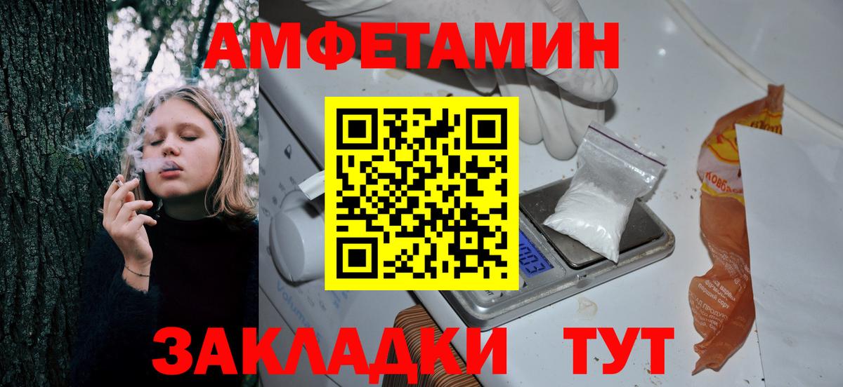 Михайловка  АМФЕТАМИН VHQ  Amphetamine  Вход с VPN  Amphetamine 