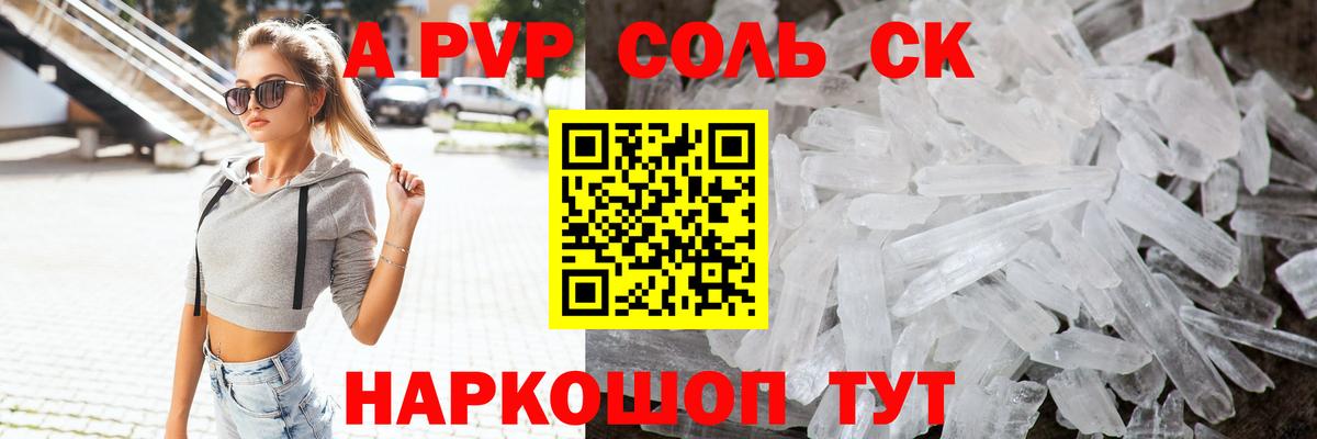 APVP мука  Alfa_PVP  Вход с VPN  Alpha-PVP СК КРИС  хочу наркоту  A-PVP кристаллы  Михайловка 