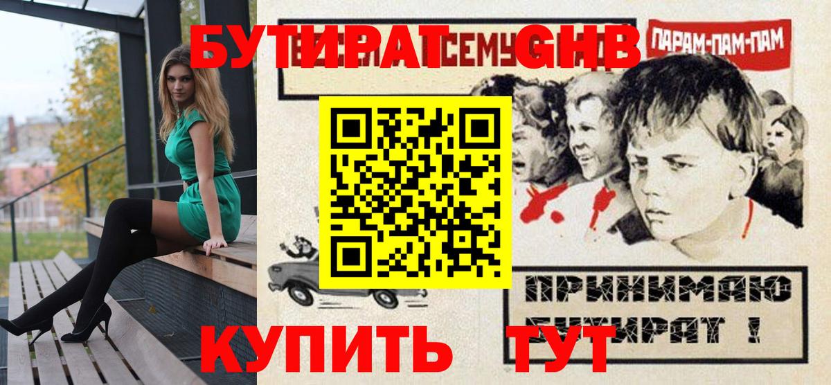 Михайловка  Бутират вода  Бутират  Вход с VPN 