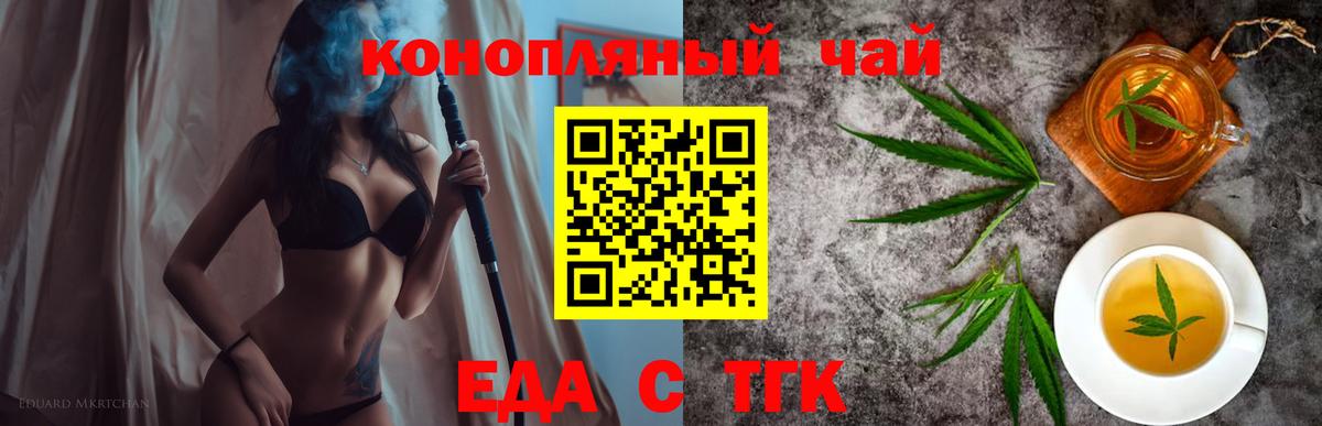 Михайловка  Cannafood конопля  Вход с VPN 