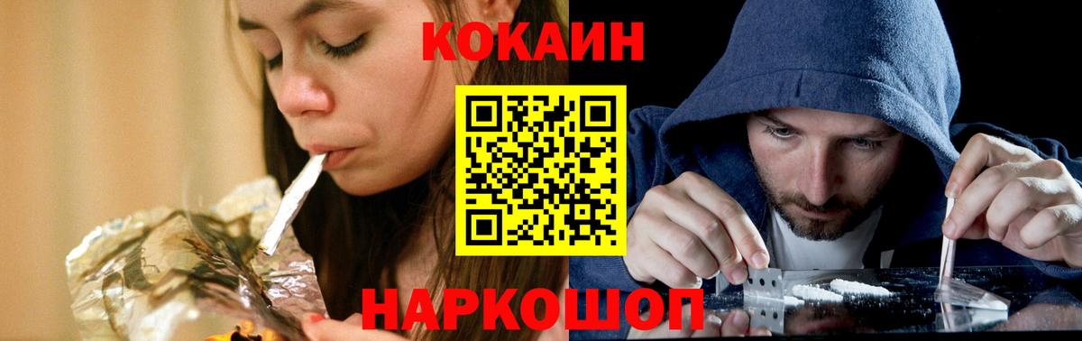 COCAIN  КОКАИН 99%  Вход с VPN  Михайловка 