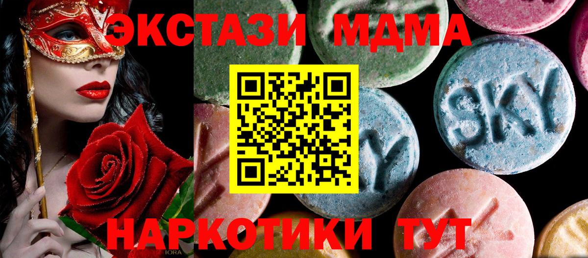 МДМА VHQ  Вход с VPN  MDMA  Михайловка 