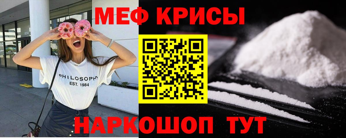Мефедрон мука Михайловка