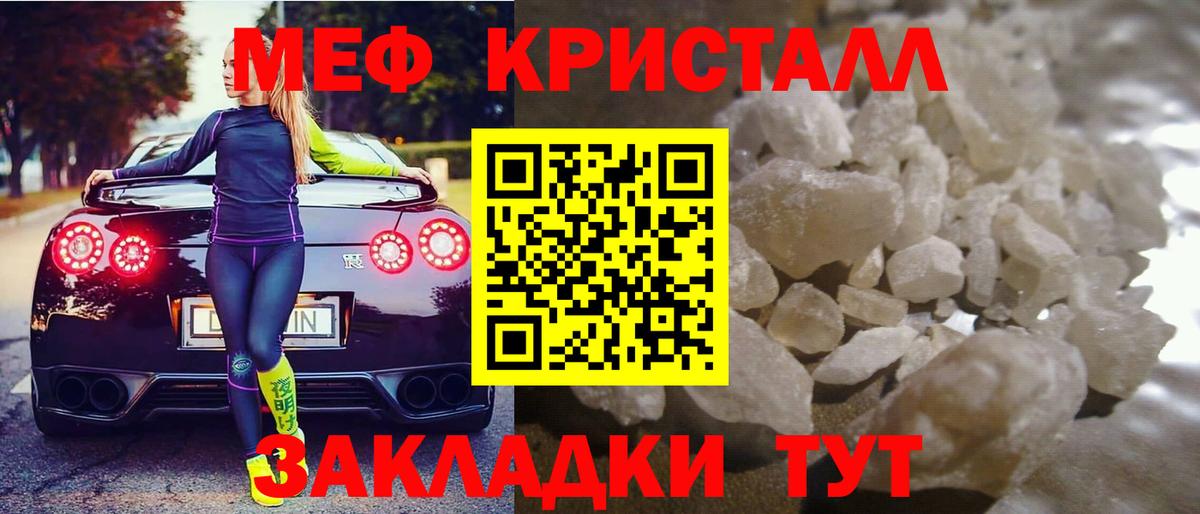 Меф mephedrone  Мефедрон  МЯУ-МЯУ  Михайловка  где купить наркоту  Вход с VPN 
