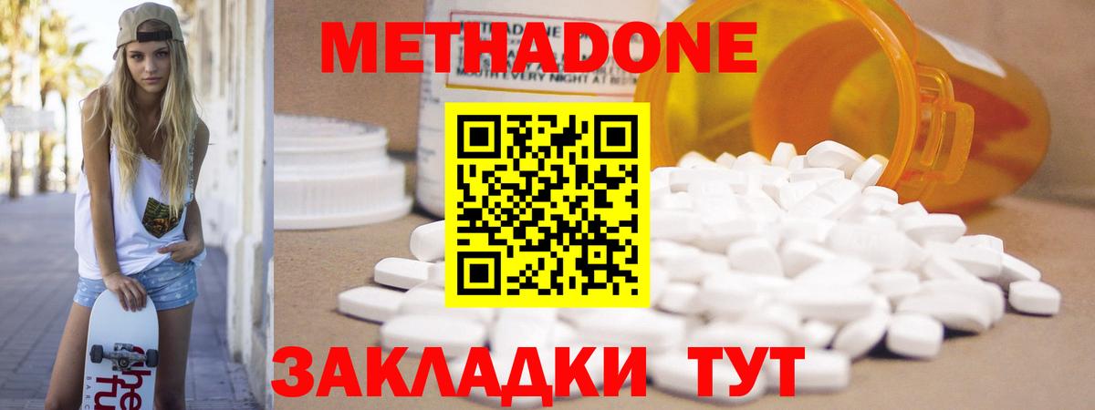 Метадон мёд  Вход с VPN  Метадон VHQ  Михайловка 
