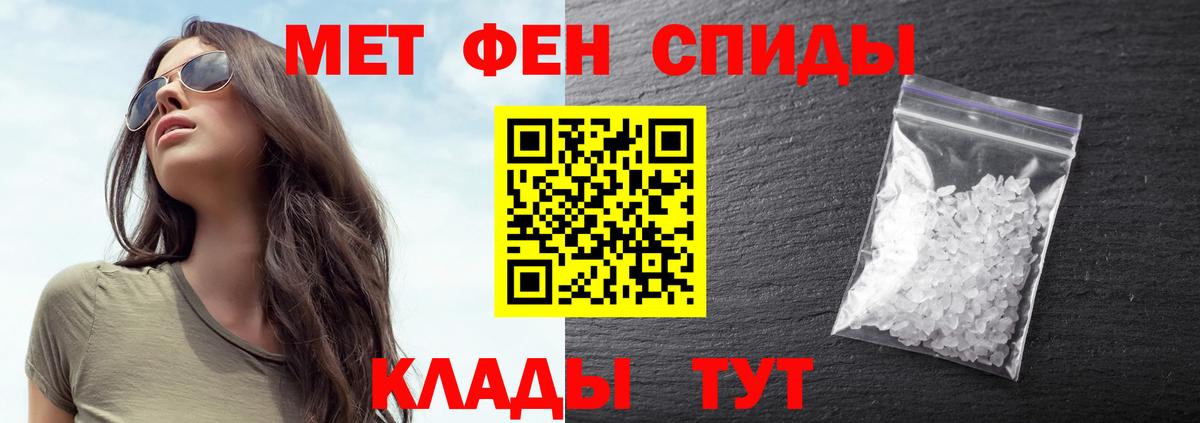 Первитин кристалл Михайловка