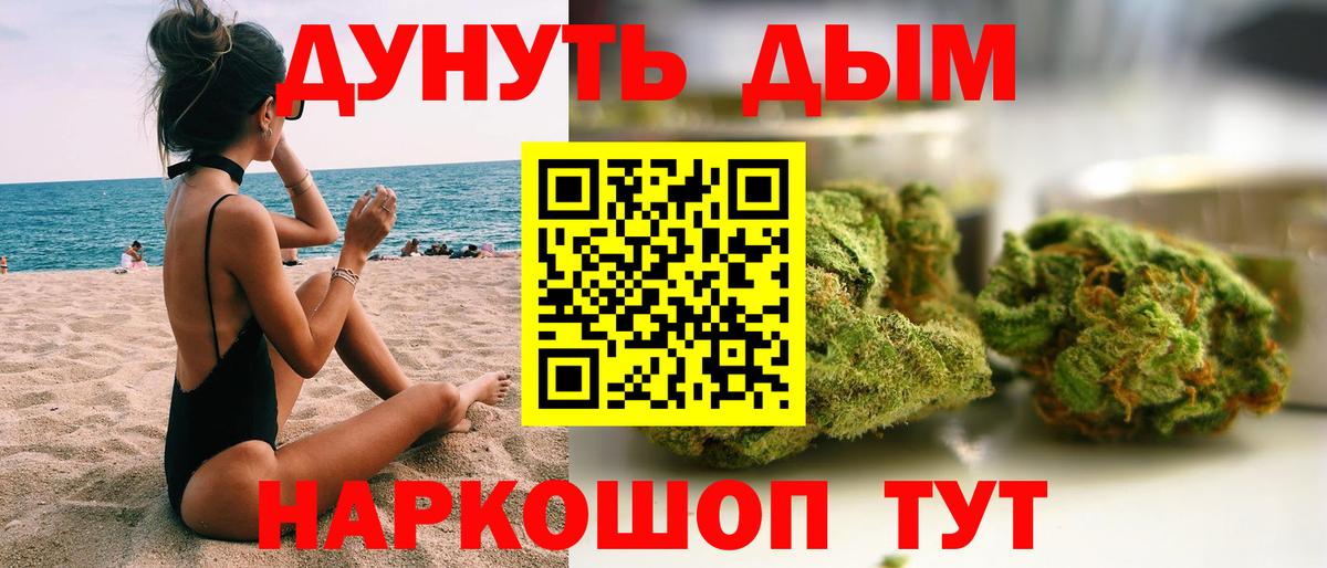 МАРИХУАНА сатива  Шишки марихуана THC 21%  Вход с VPN  Марихуана THC 21%  Михайловка 